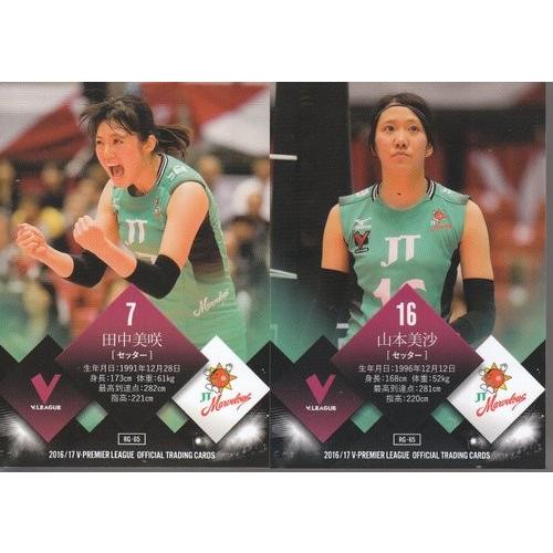 16/17 V・プレミアリーグ 女子 RG-65 田中美咲/山本美沙 : スポーツ