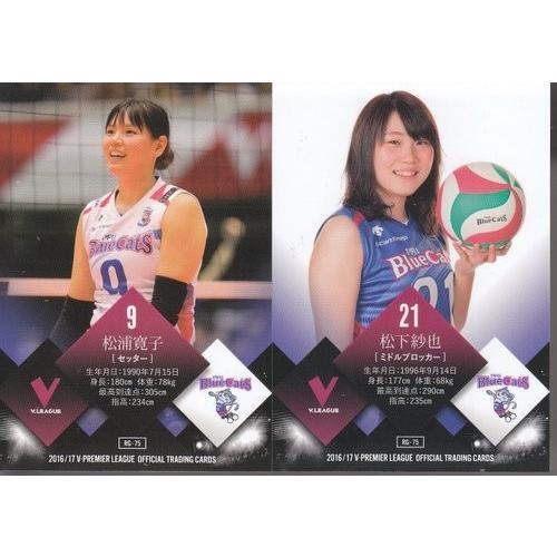 16/17 V・プレミアリーグ 女子 RG-75 松浦寛子/松下紗也 : スポーツ