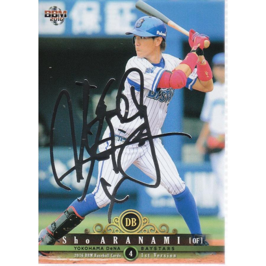 16BBM 1stバージョン 荒波翔 銀箔サインパラレル : スポーツカード