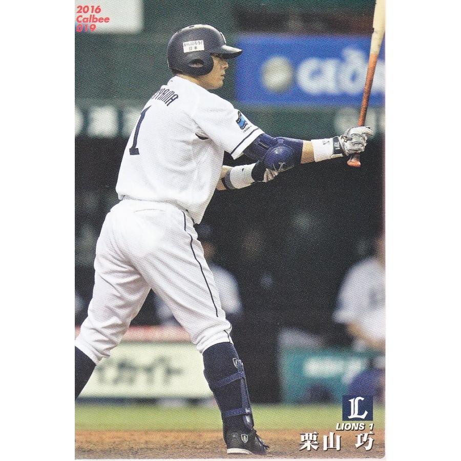 16カルビープロ野球チップス第1弾 19 栗山巧 16cal 019 スポーツカードミント博多駅前店 通販 Yahoo ショッピング
