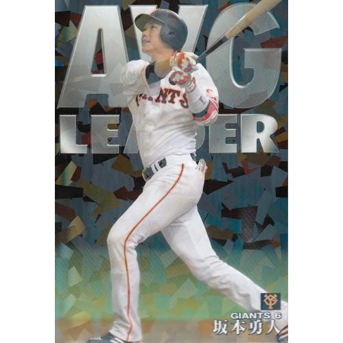 16カルビープロ野球チップス第3弾 ネット限定 打率トップカード AL-08