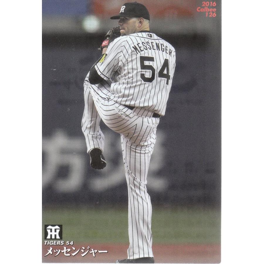 16カルビープロ野球チップス第2弾 #126 メッセンジャー（阪神