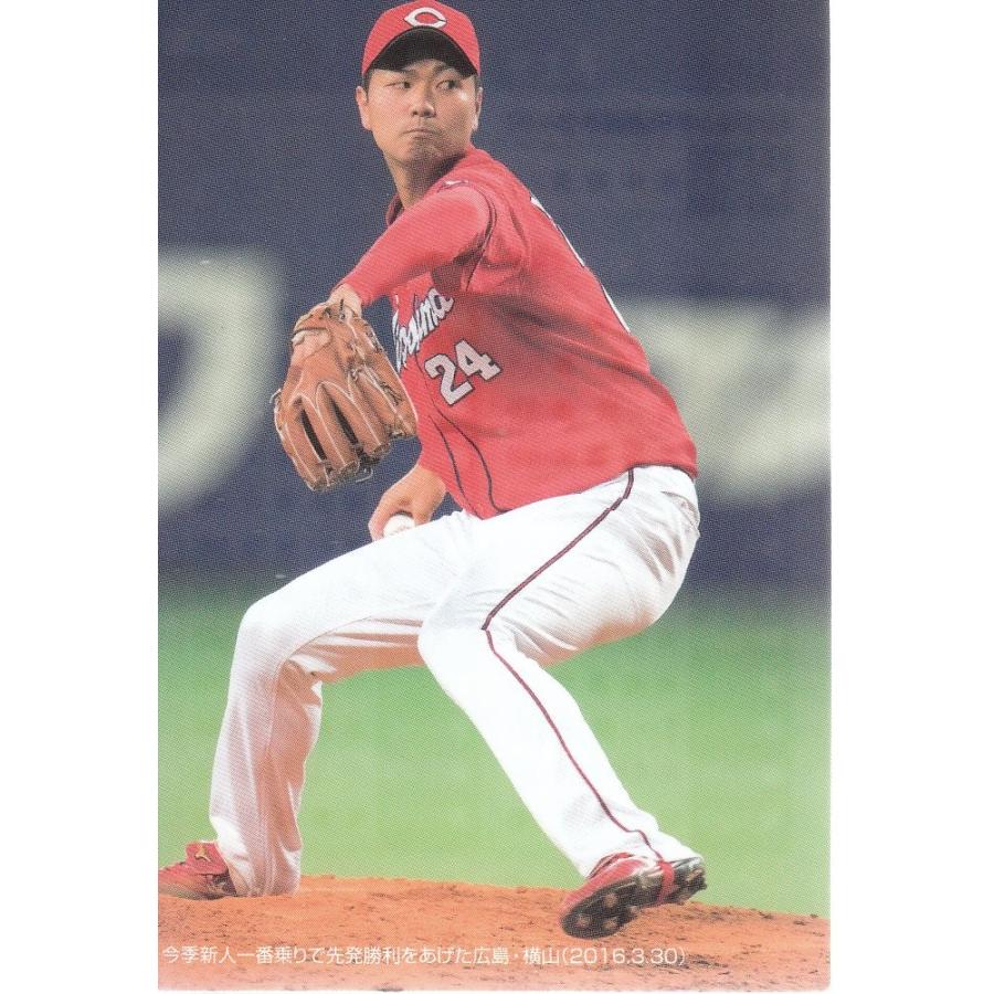 16カルビープロ野球チップス第2弾 チェックリスト C-8 横山弘樹（広島