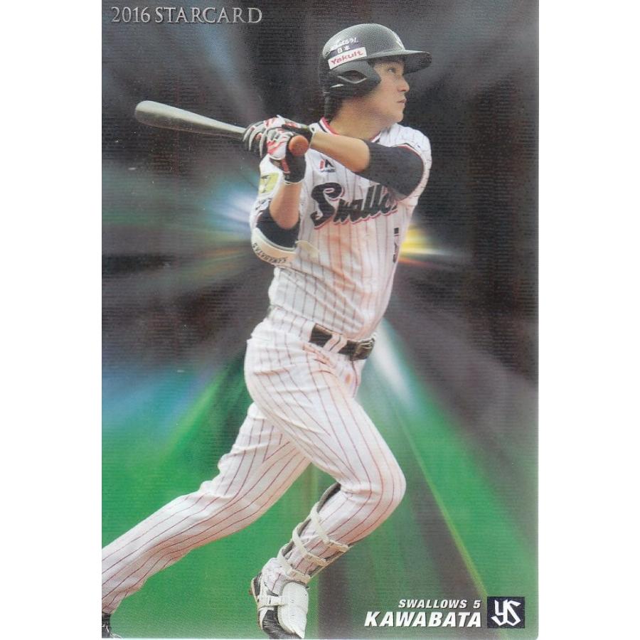 16カルビープロ野球チップス第2弾 スターカード S-37 川端慎吾 