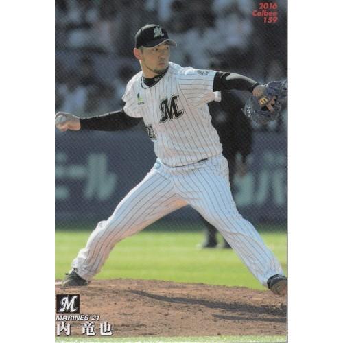 16カルビープロ野球チップス第3弾 #159 内竜也（ロッテ） : スポーツ
