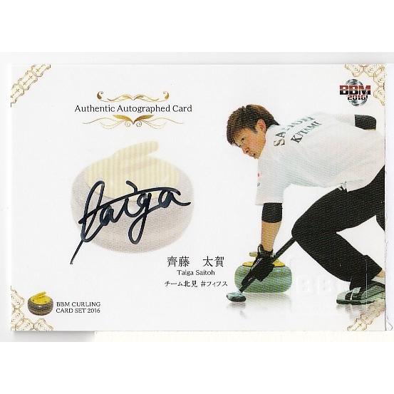 16BBMカーリングセット 齊藤太賀 直筆サインカード 横 50枚限定 16BBMカーリングセット 齊藤太賀 直筆サインカード 横 50枚限定