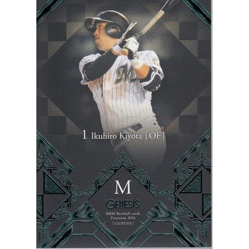 16BBM GENESIS 清田育宏 緑箔パラレルカード 120枚限定 : 16gs-kiyota 