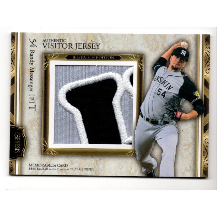 BBM ジェネシス Super Patch 早川隆久 メモラビリアカード BBM