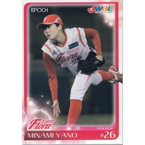 16EP 日本女子プロ野球リーグ #16 矢野みなみ｜mintkashii