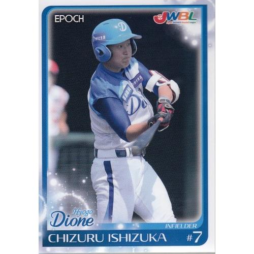 16EP 日本女子プロ野球リーグ #47 石塚ちづる : スポーツカードミント