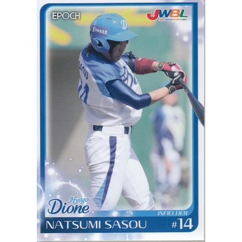 16EP 日本女子プロ野球リーグ #52 笹生なつみ : スポーツカードミント