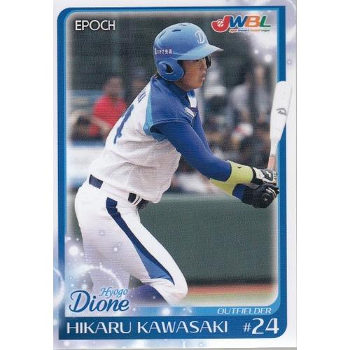 16EP 日本女子プロ野球リーグ #57 川崎ひかる : スポーツカードミント