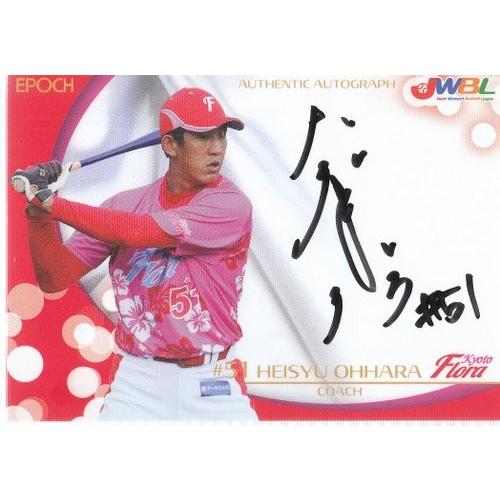 16EP 日本女子プロ野球リーグ 大原秉秀 直筆サインカード 60枚限定