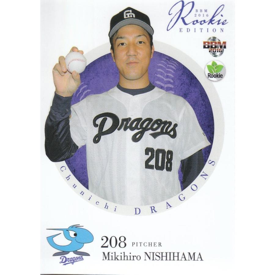 16BBM ルーキーエディション #103 西浜幹紘 : スポーツカードミント