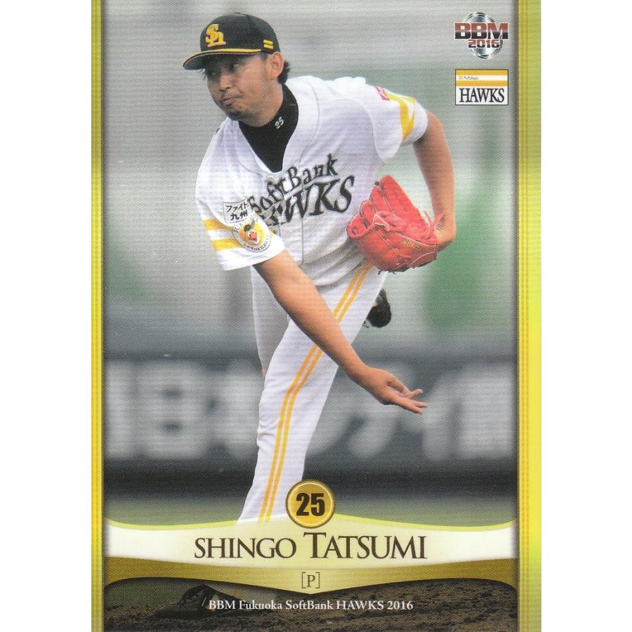 16BBM 福岡ソフトバンクホークス H11 巽真悟 : スポーツカードミント