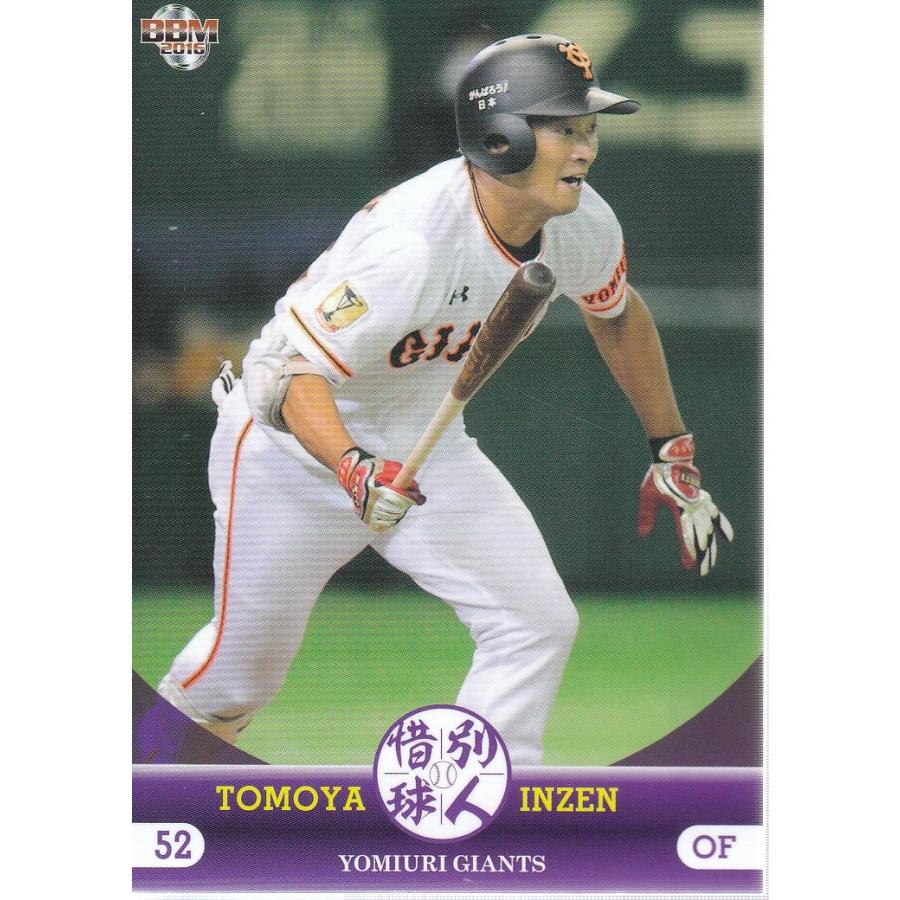 16BBM 惜別球人 #031 隠善智也 : スポーツカードミント博多駅前店
