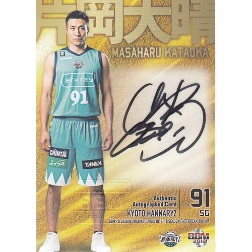 17-18BBM B.LEAGUE FAST BREAK 1st Half 片岡大晴 直筆サインカード縦