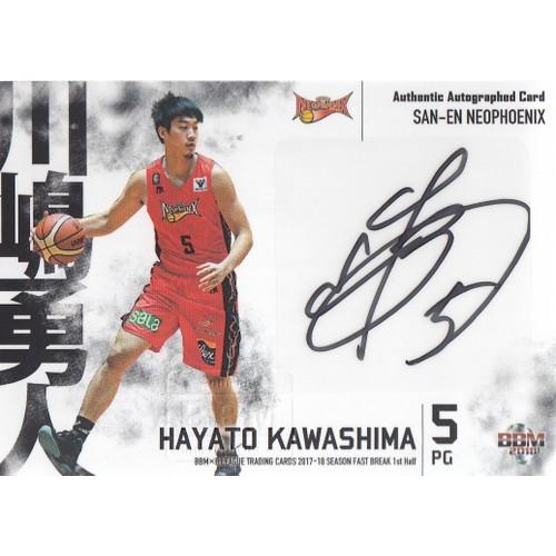 17-18BBM B.LEAGUE FAST BREAK 1st Half 川嶋勇人 直筆サイン 17-18BBM B.LEAGUE FAST BREAK 1st Half 川嶋勇人 直筆サイン