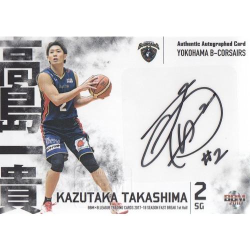 17-18BBM B.LEAGUE FAST BREAK 1st Half 高島一貴 直筆サイン 17-18BBM B.LEAGUE FAST BREAK 1st Half 高島一貴 直筆サイン