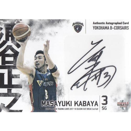 17-18BBM B.LEAGUE FAST BREAK 2nd Half 蒲谷正之 直筆サインカード横