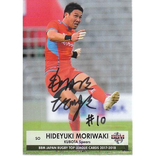 ラグビー ハイランダーズ 選手 直筆サイン ラグビー ハイランダーズ 選手 直筆サイン