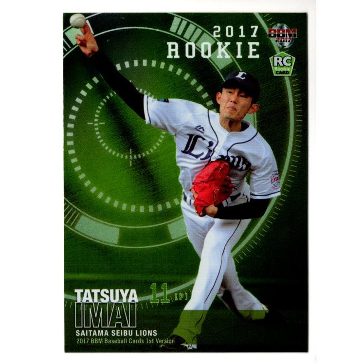 17BBM 1stバージョン 今井達也 ルーキーパラレル 150枚限定 : スポーツ
