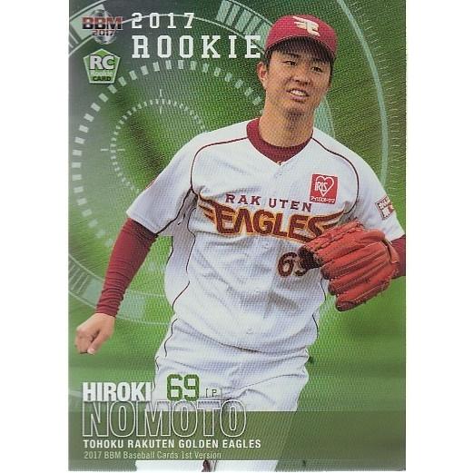 17BBM 1stバージョン 野元浩輝 ルーキーパラレル 150枚限定 : スポーツ