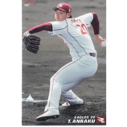 17カルビープロ野球チップス第2弾 #101 安樂智大 : スポーツカード