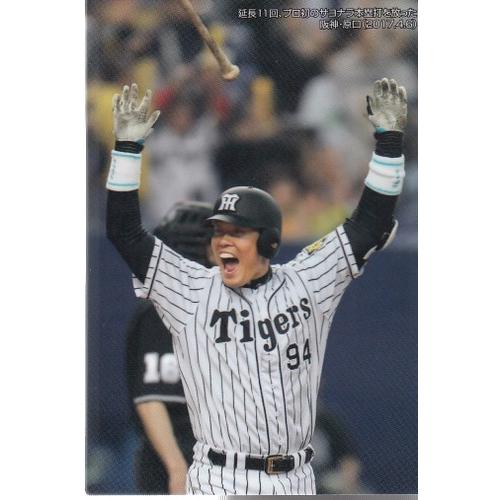 2017　カルビープロ野球第２弾 17カルビープロ野球チップス第2弾 チェックリスト C-8 原口文仁