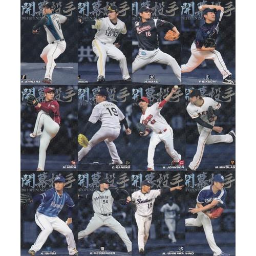 2017　カルビープロ野球第２弾 ミントモール / MINT 千葉店 / カルビー プロ野球チップス 2017