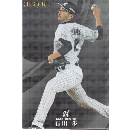 2017　カルビープロ野球第２弾 楽天市場】カルビー2017 プロ野球チップス 第二弾 スターカード