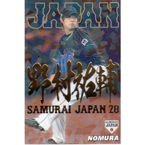 17カルビー侍ジャパンチップス 金箔文字パラレル SJ-12 野村祐輔