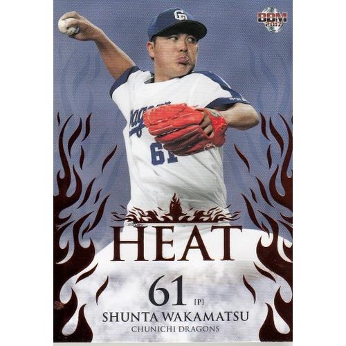 17BBM 中日ドラゴンズセット HEAT #12 若松駿太 : スポーツカード