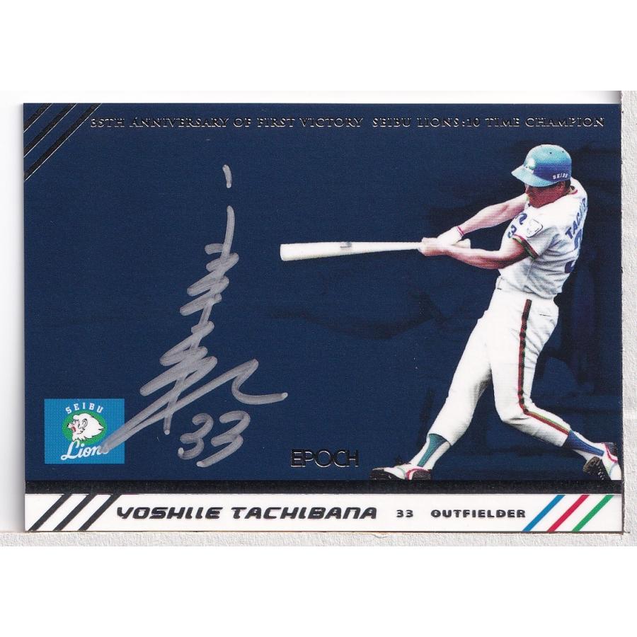 西武ライオンズ　レアカード EPOCH 2024 埼玉西武ライオンズPREMIER EDITION ベースボール