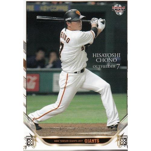 17BBM 読売ジャイアンツ G60 長野久義 : スポーツカードミント博多駅前