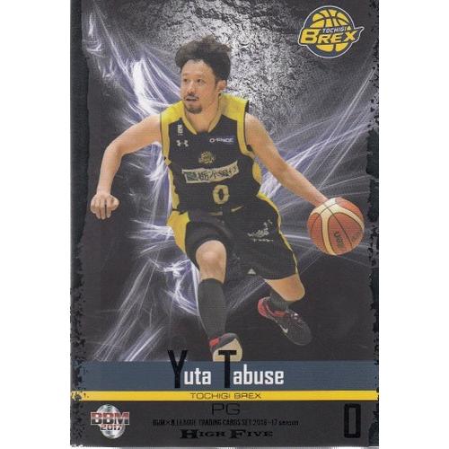 16-17 B.LEAGUE HIGH FIVE #07 田臥勇太 : スポーツカードミント博多