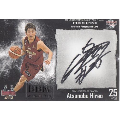16-17 B.LEAGUE HIGH FIVE 平尾充庸 直筆サインカード 115枚限定 16-17 B.LEAGUE HIGH FIVE 平尾充庸 直筆サインカード 115枚限定