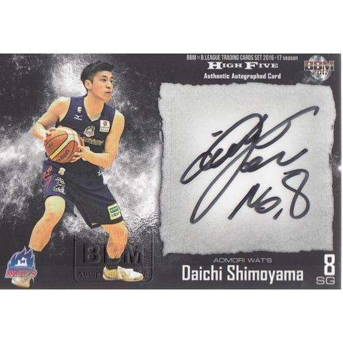 16-17 B.LEAGUE HIGH FIVE 下山大地 直筆サインカード 115枚限定