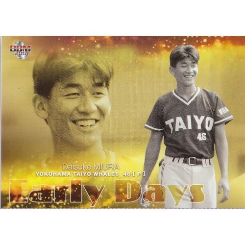 17BBM ルーキーエディション Early Days #123 三浦大輔 : スポーツ