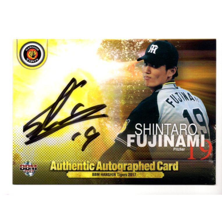 藤浪晋太郎（直筆サイン) 17BBM 阪神タイガース 藤浪晋太郎 直筆サインカード 54枚限定