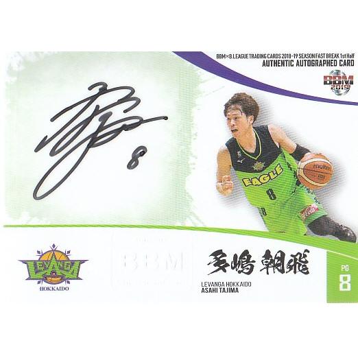 18-19BBM B.LEAGUE FAST BREAK 1st Half 多嶋朝飛 直筆サインカード横
