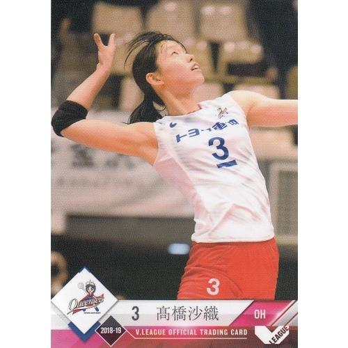 18-19 Vリーグオフィシャルカード 女子 トヨタ車体 #02 高橋沙織
