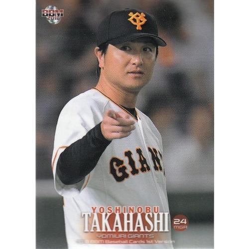 18BBM 1stバージョン #244 高橋由伸 : スポーツカードミント博多駅前店