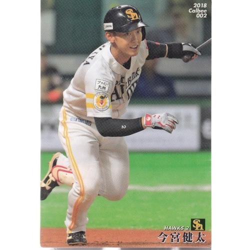 18カルビープロ野球チップス第1弾 #2 今宮健太 : スポーツカードミント 