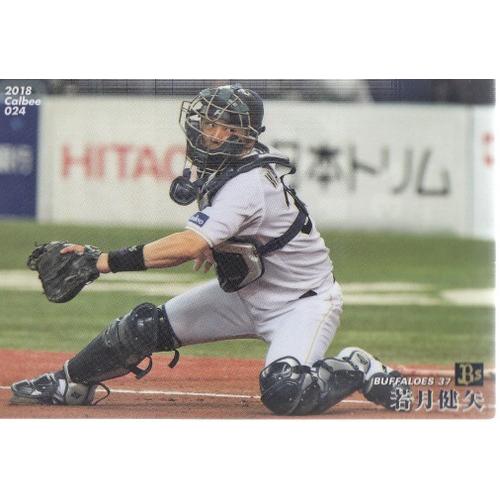 18カルビープロ野球チップス第1弾 #24 若月健矢 : スポーツカード