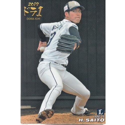18カルビープロ野球チップス第1弾 ドラ1カード D-02 齊藤大将