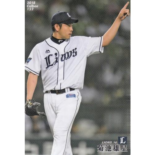 18カルビープロ野球チップス第3弾 #152 菊池雄星 : スポーツカード