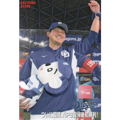 18カルビープロ野球チップス第3弾 ES-11 松坂大輔 エキサイティング