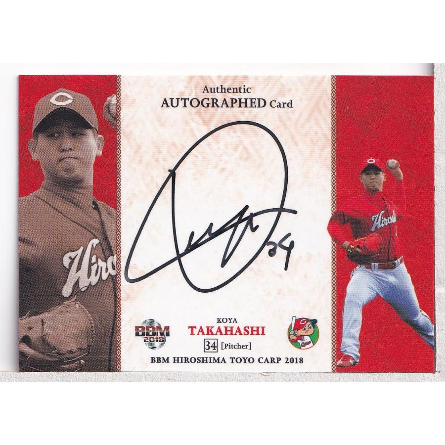 18BBM 広島カープ 高橋昂也 直筆サインカード 39/39 : 18carp 