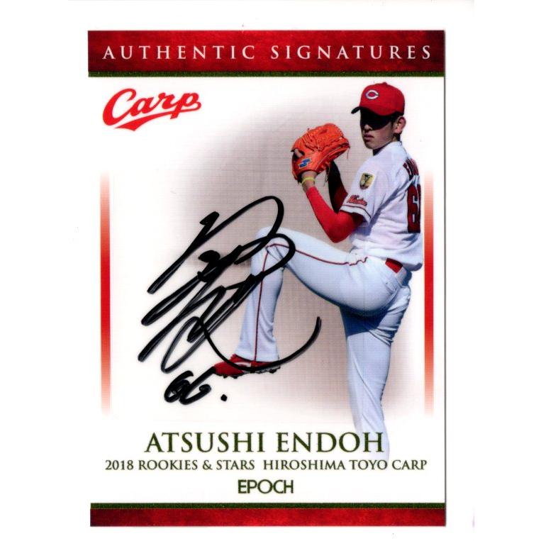18EPOCH 広島カープ ROOKIES & STARS 遠藤淳志 直筆サインカード 70枚
